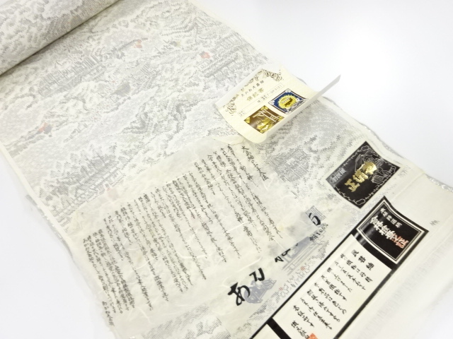 アンティーク　正絹　紬　着尺反物